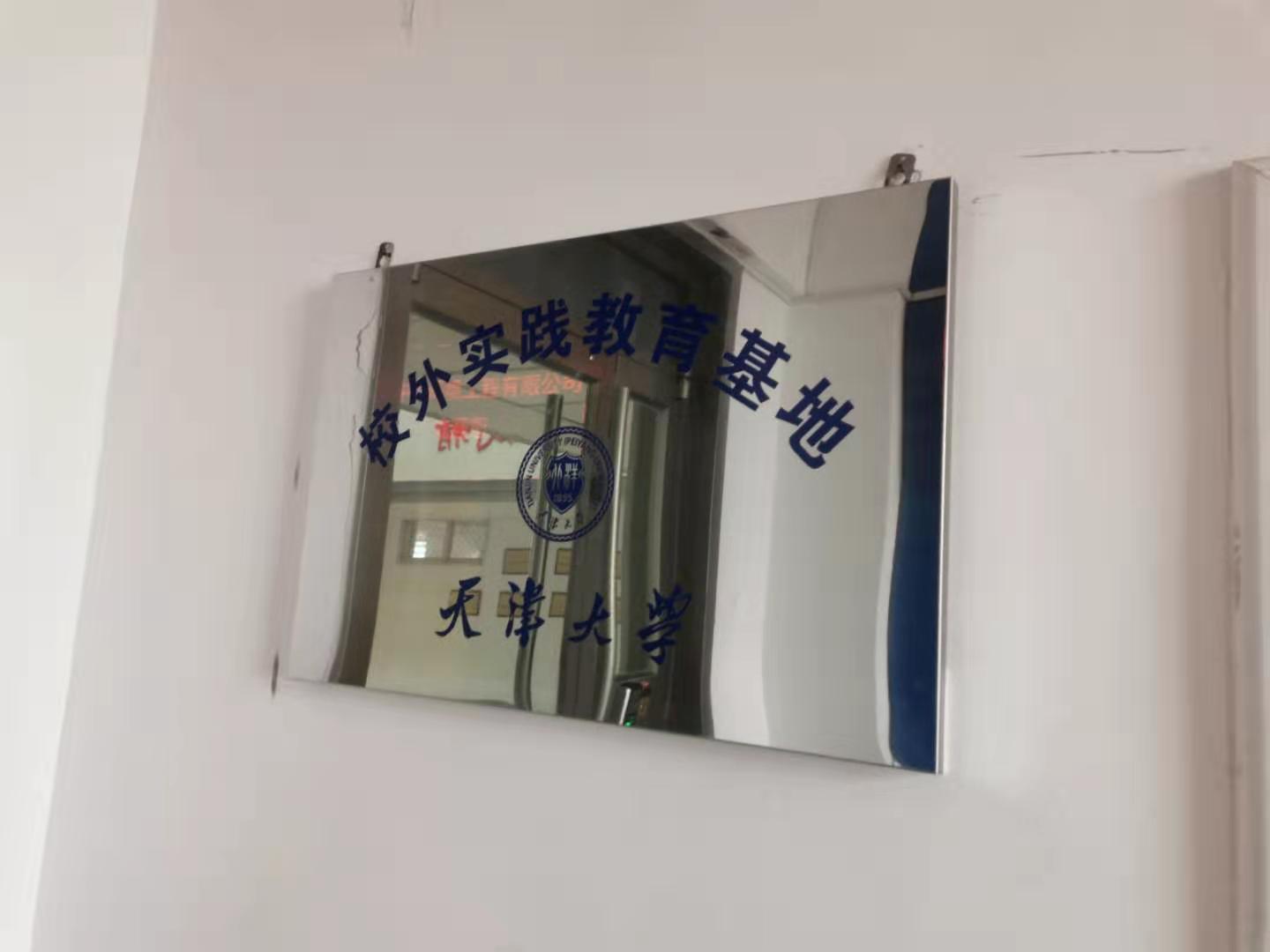 天津大学环境学院老师校友走进中侨启迪(图2)