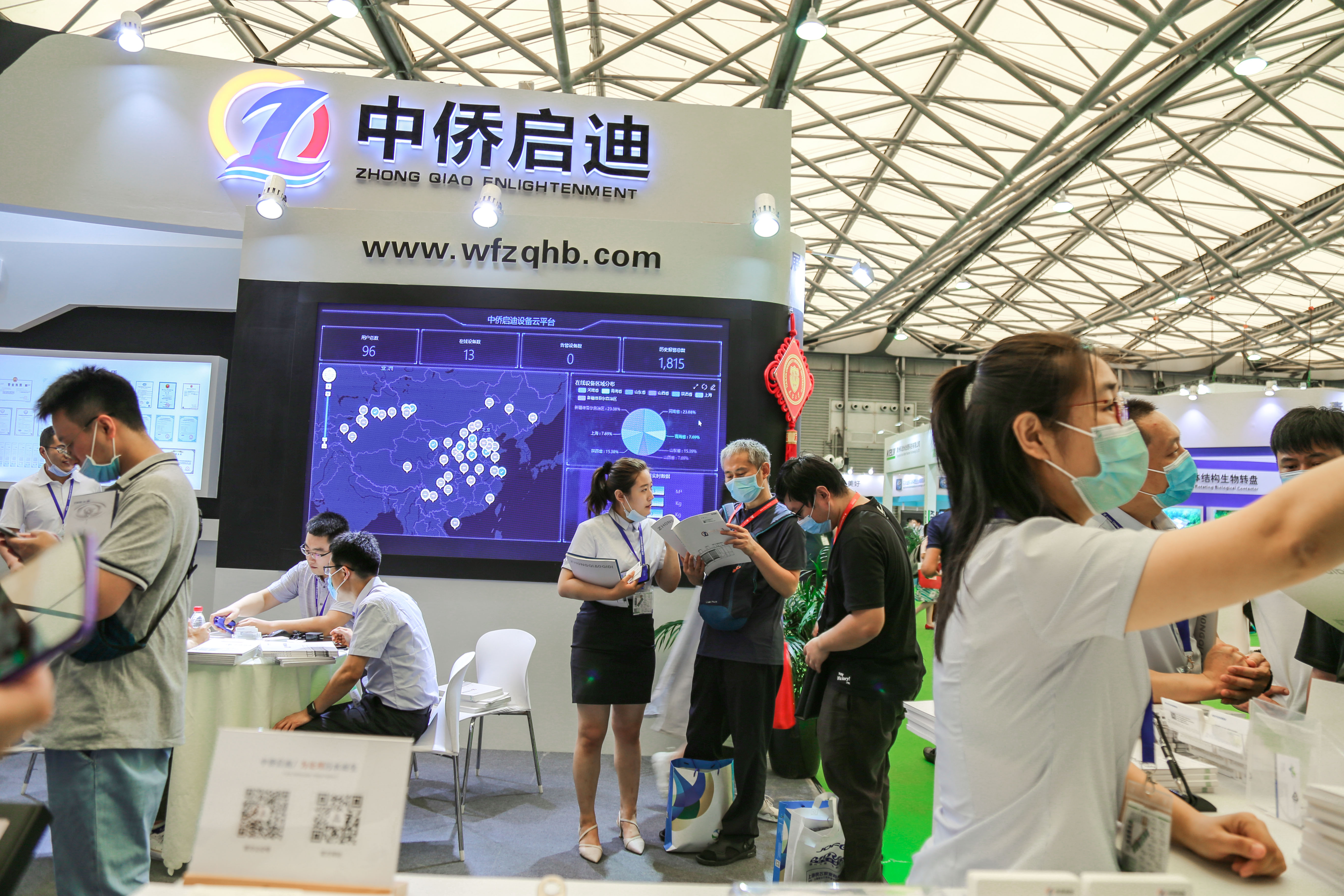 中侨启迪第二十一届中国环博会现场精彩回顾(图1)