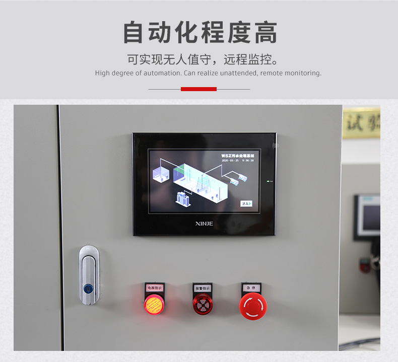 一体化污水处理设备(图3)