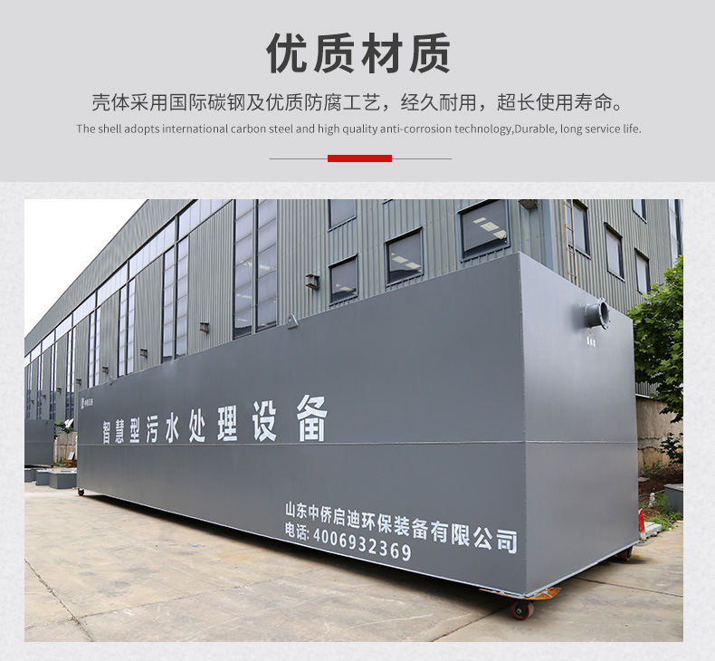 一体化污水处理设备(图5)