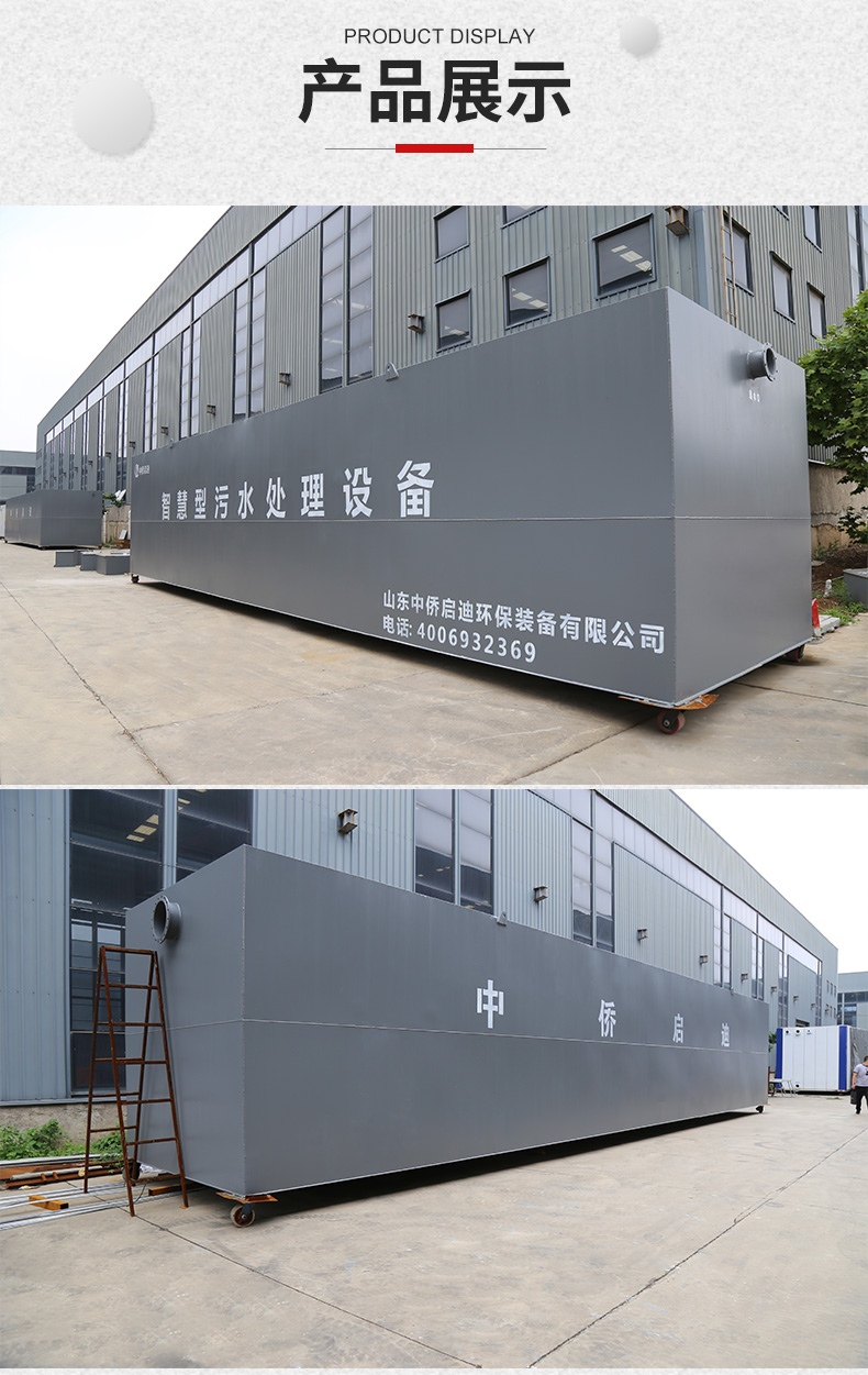 一体化污水处理设备(图15)