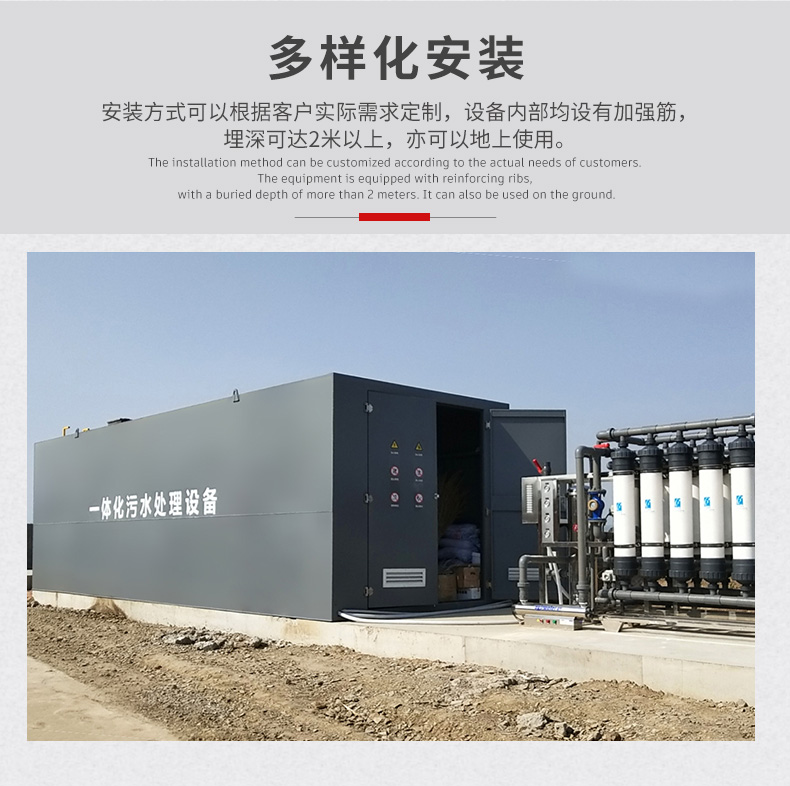 一体化污水处理设备(图6)