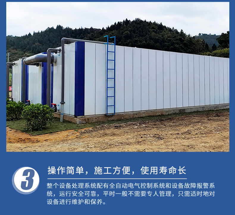 装饰板一体化污水处理设备(图8)