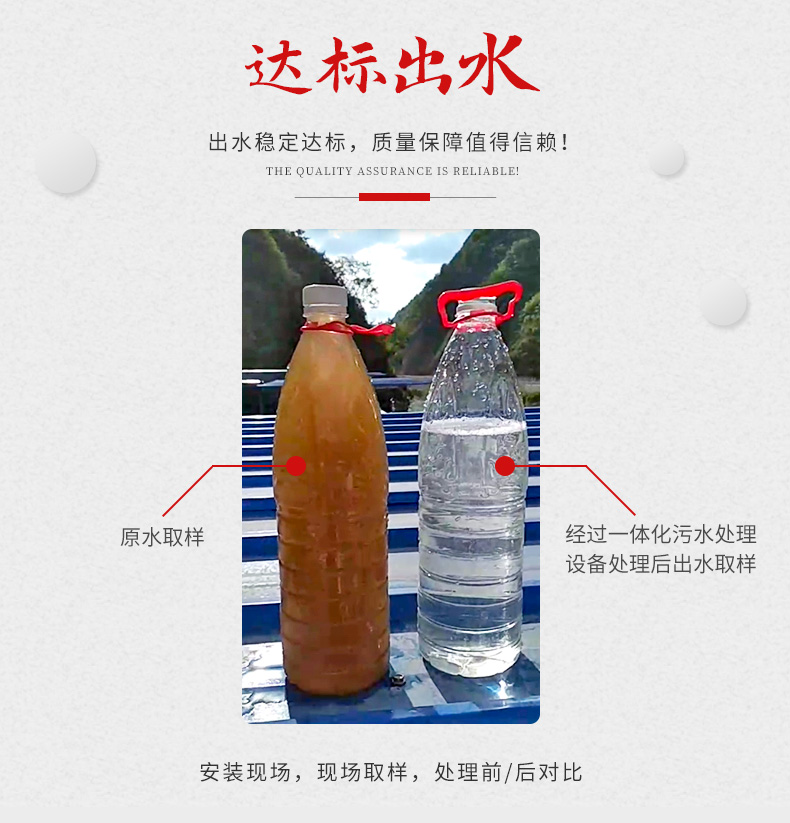 地埋式一体化污水处理设备(图9)