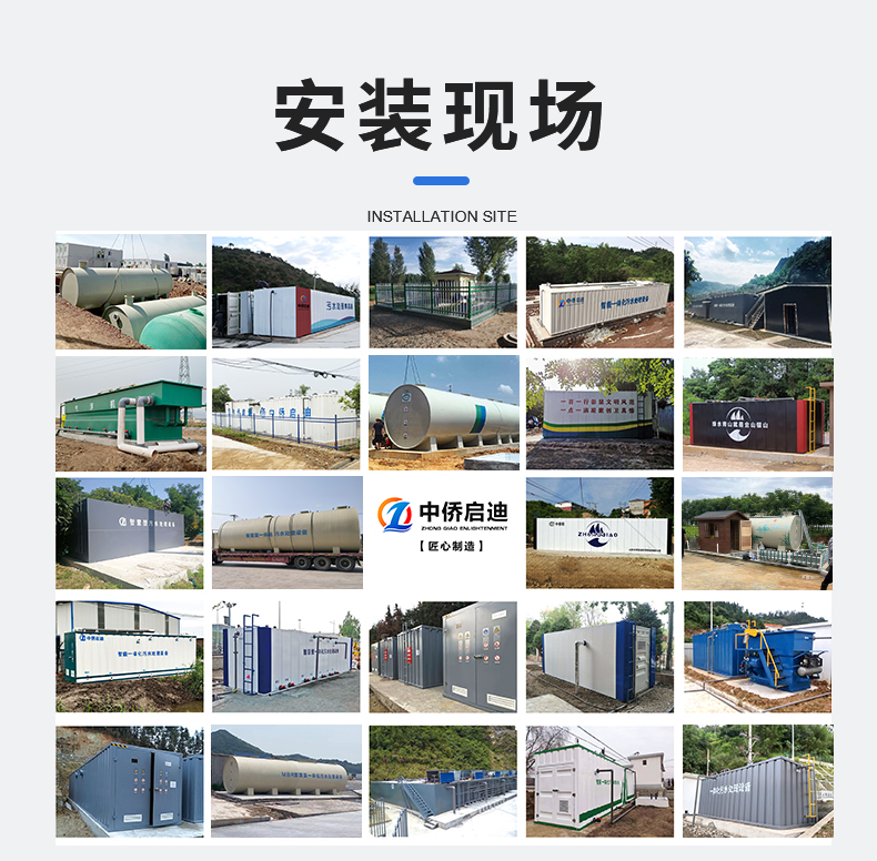 广西500吨一体化污水处理设备项目(图5)