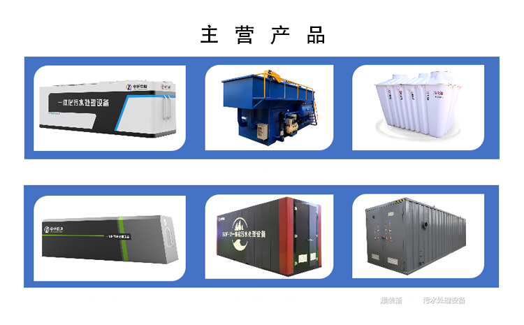 一体化污水处理设备长时间搁置怎么启动(图4)