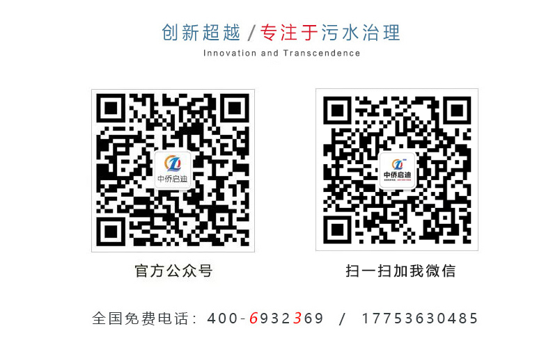 一体化污水处理设备如何实现远程监控(图5)